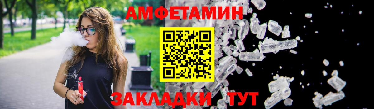 АМФЕТАМИН 97%  Вход с VPN  АМФ  Лобня 