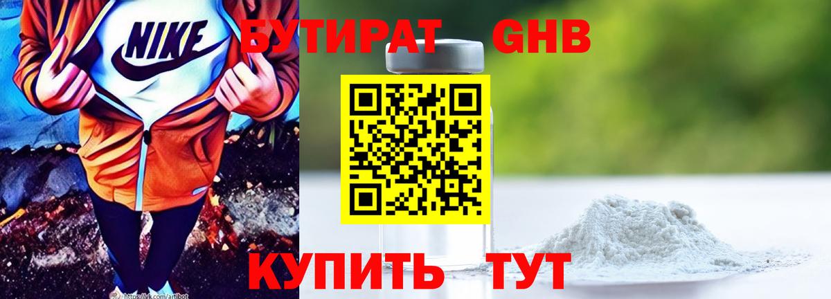 БУТИРАТ буратино  Вход с VPN  Бутират  Лобня 