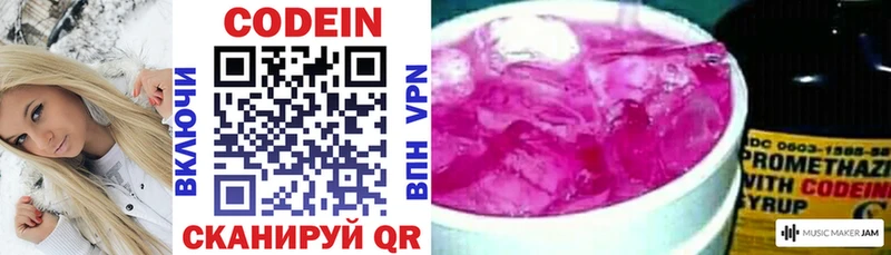 кракен ССЫЛКА  Лобня  Кодеин напиток Lean (лин)  где купить наркотик 