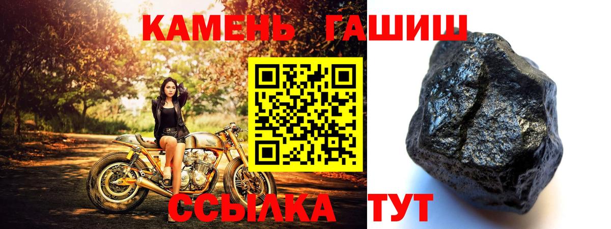 ГАШИШ VHQ  ГАШ  Лобня  Вход с VPN 