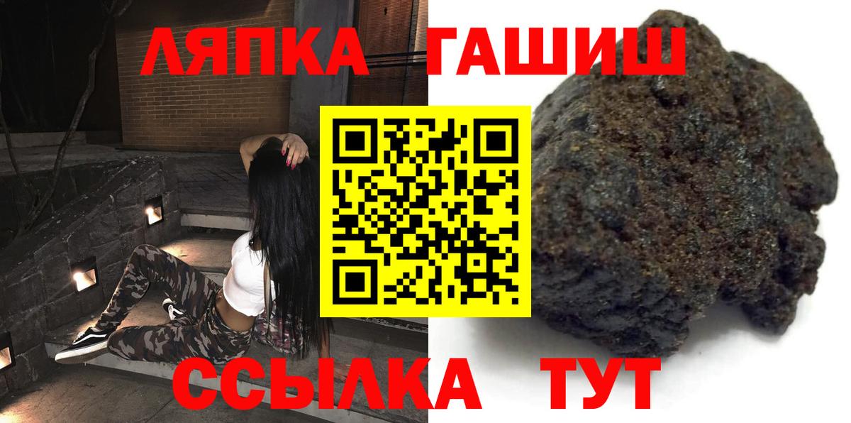 ГАШИШ гашик Лобня