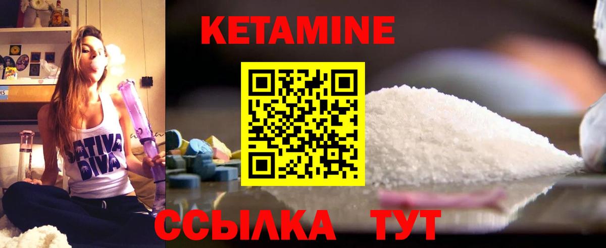 Лобня  Кетамин VHQ  Вход с VPN 