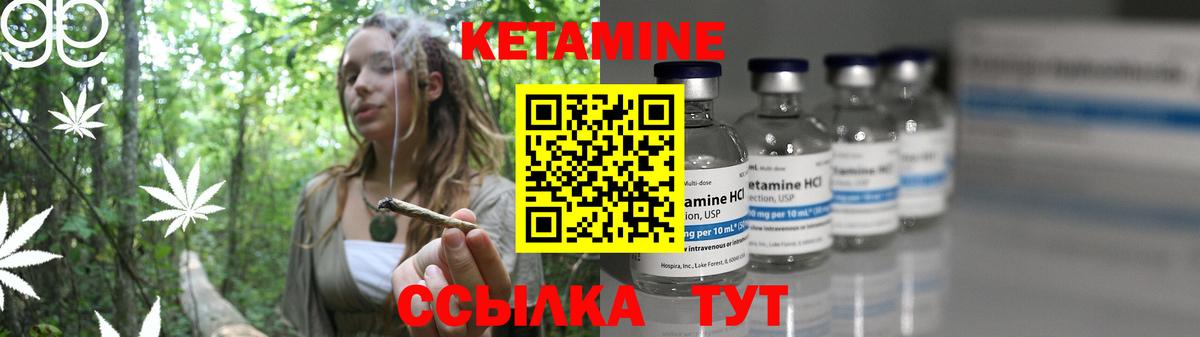 КЕТАМИН ketamine Лобня
