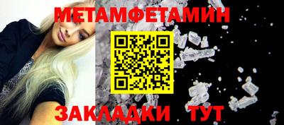 метамфетамин Туймазы
