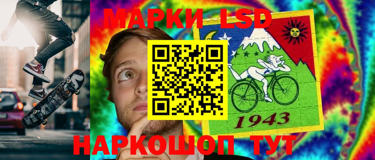 LSD-25 экстази кислота Лобня