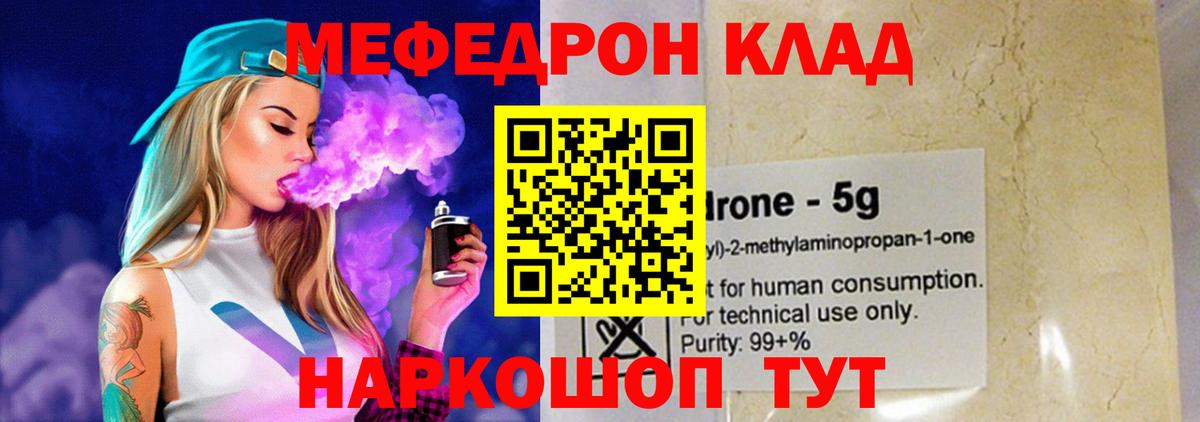 МЕФ мука Лобня