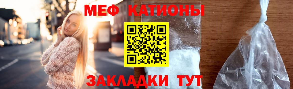 Лобня  Меф мяу мяу  Меф  Вход с VPN 