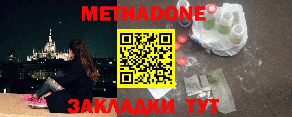 МЕТАДОН VHQ  Вход с VPN  Лобня 