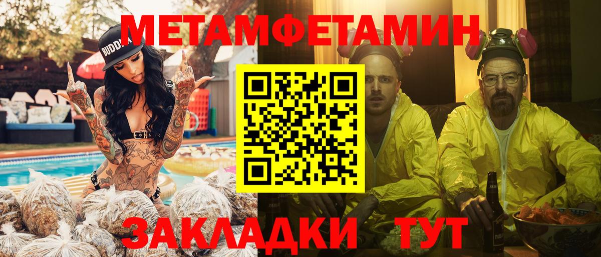 Метамфетамин Декстрометамфетамин 99.9% Лобня