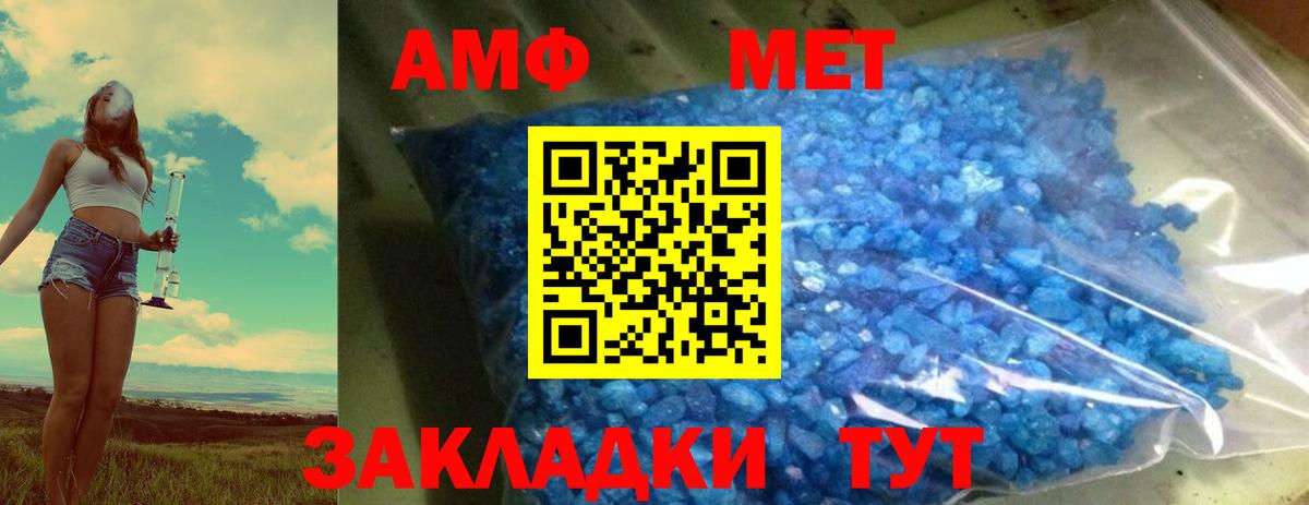 Первитин Methamphetamine  Вход с VPN  Лобня  Первитин Methamphetamine 